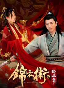 绝代商娇
